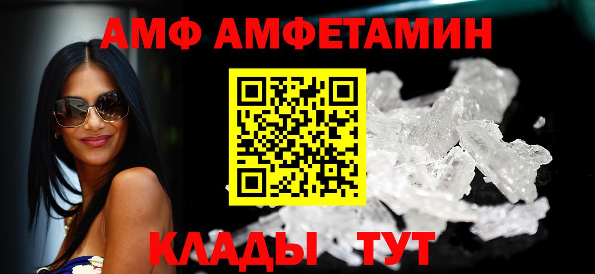 АМФ VHQ Рыбинск