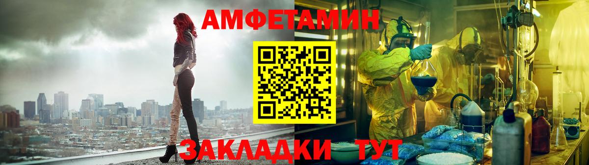 Рыбинск  АМФЕТАМИН  Вход с VPN  АМФ  АМФЕТАМИН VHQ 