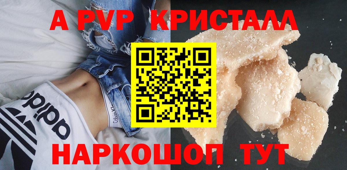 Alpha-PVP СК Рыбинск
