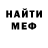 Первитин витя Alexander 288