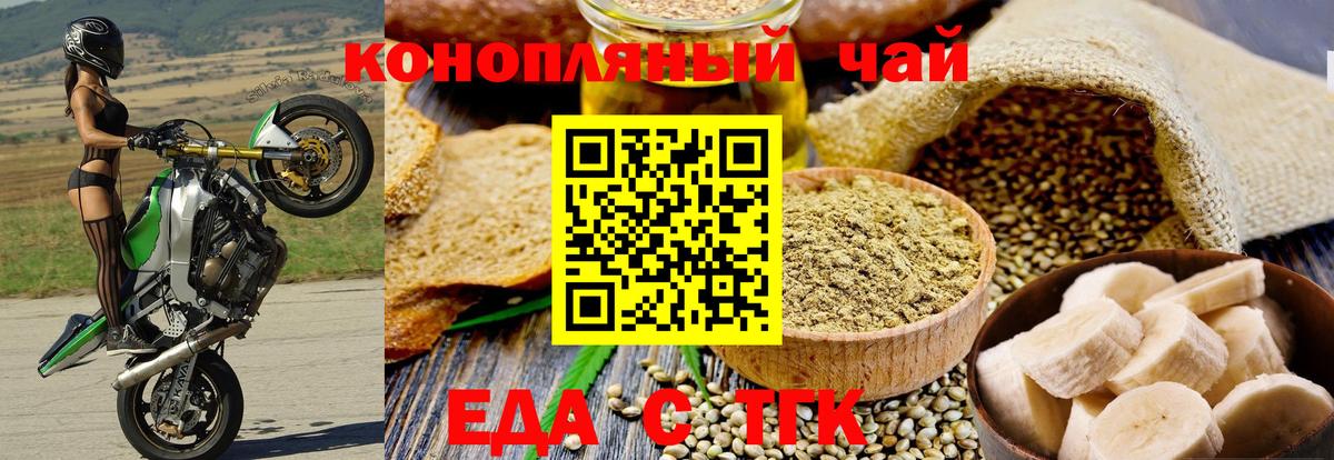 Cannafood конопля  Вход с VPN  Рыбинск 