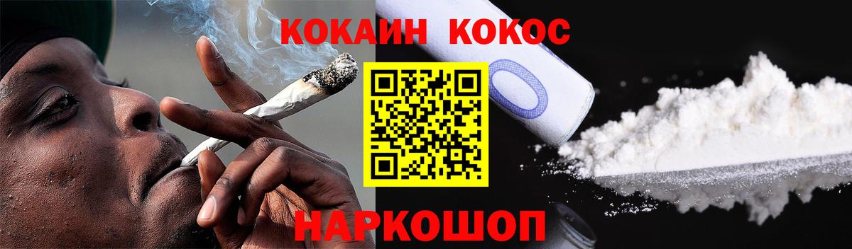 Кокаин Fish Scale  Кокаин Колумбийский  Рыбинск  Вход с VPN 