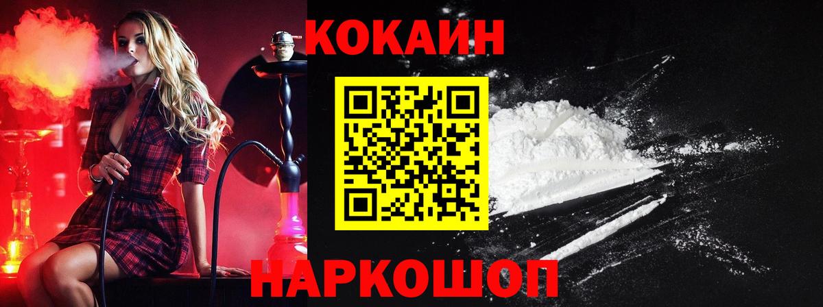КОКАИН VHQ Рыбинск