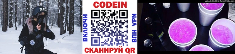 Кодеиновый сироп Lean Purple Drank  где продают наркотики  Рыбинск 