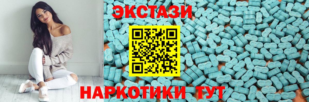 Ecstasy XTC Рыбинск