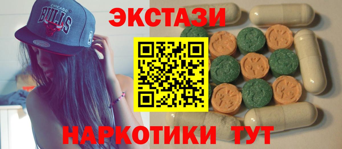 Ecstasy  ЭКСТАЗИ ешки  Вход с VPN  где купить наркоту  Рыбинск 