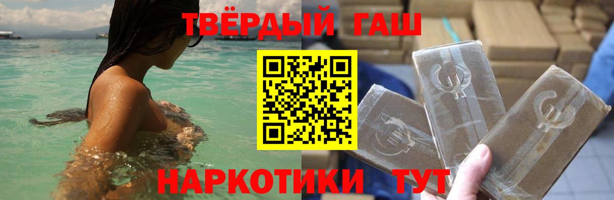 ГАШИШ hashish Рыбинск