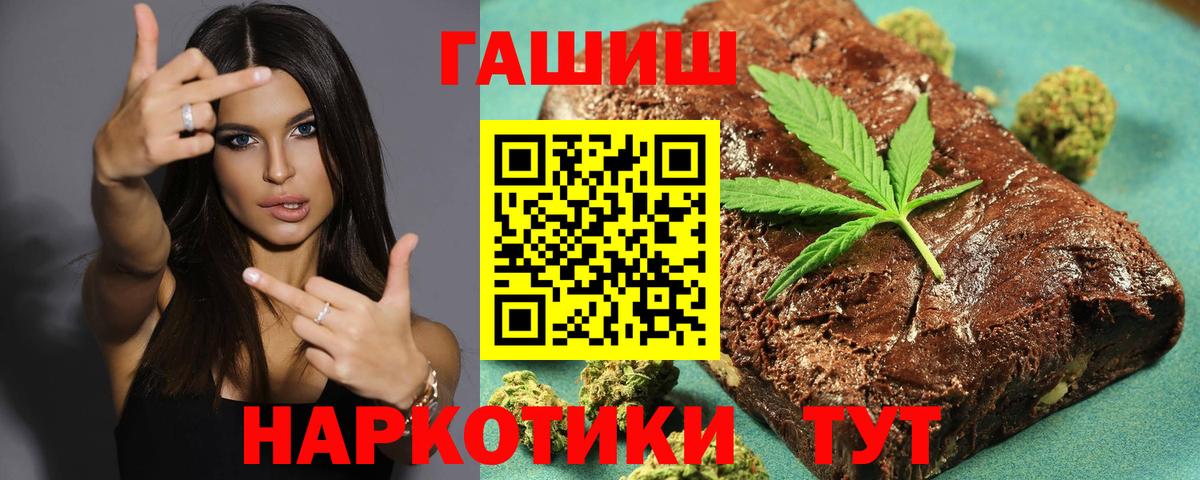 Рыбинск  Гашиш хэш  ГАШ Premium  где можно купить наркотик  Вход с VPN 