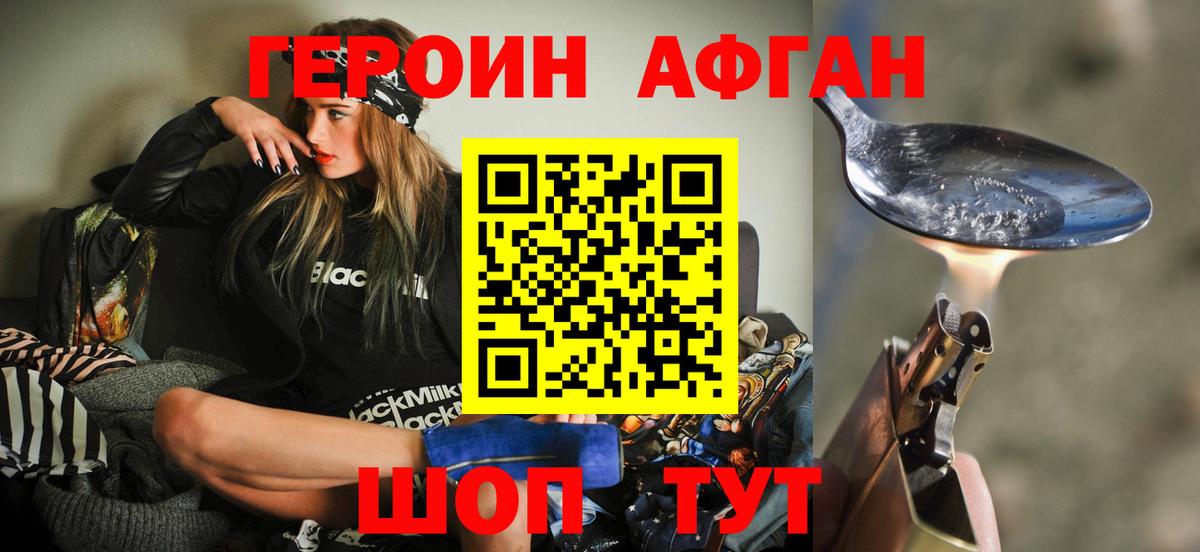 Рыбинск  ГЕРОИН герыч  Героин  Вход с VPN 