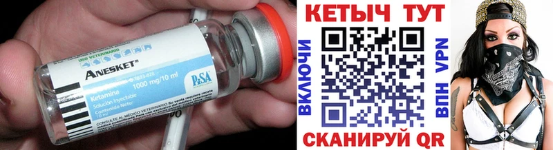 Кетамин VHQ  Рыбинск 