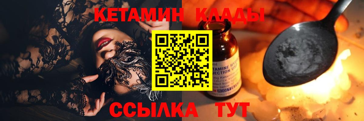 MEGA зеркало  Вход с VPN  Кетамин ketamine  Рыбинск  КЕТАМИН ketamine 