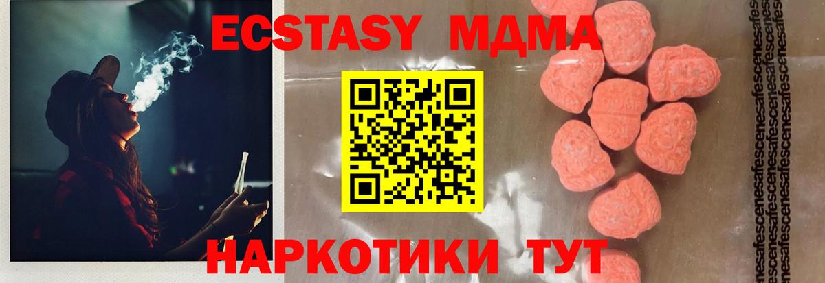 Рыбинск  MDMA VHQ  Вход с VPN 