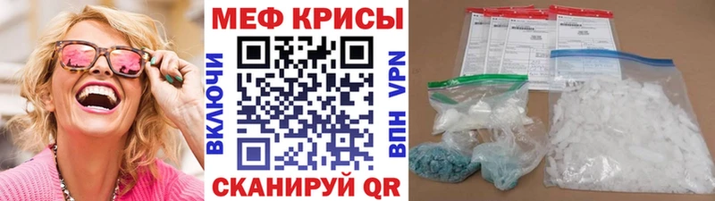 Меф кристаллы  Рыбинск 