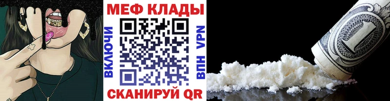 Меф мука Рыбинск