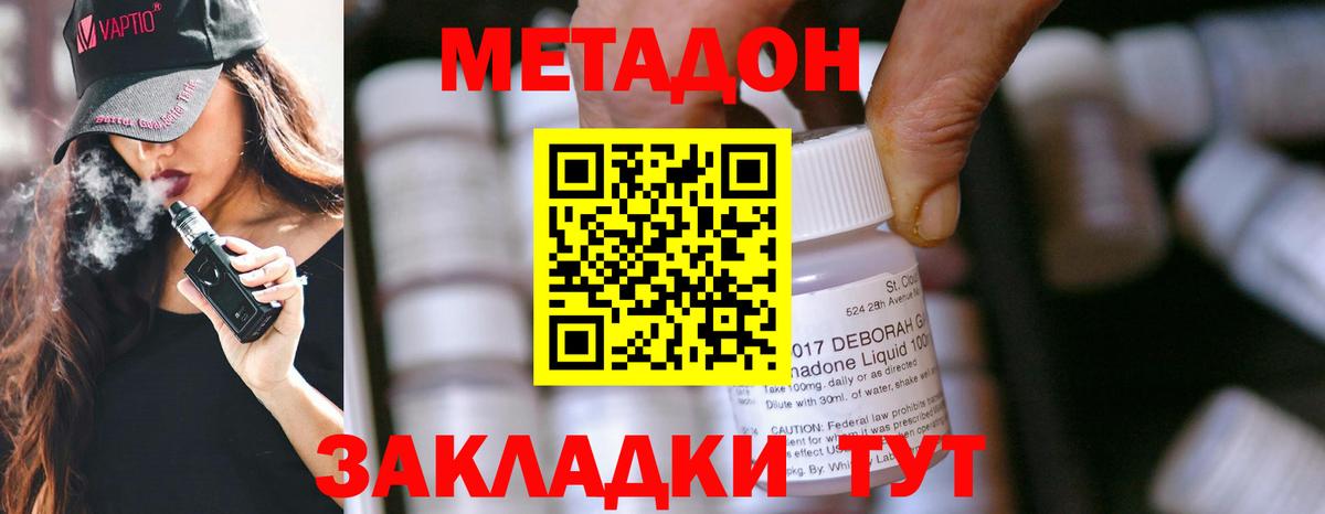Метадон мёд  Вход с VPN  Рыбинск 