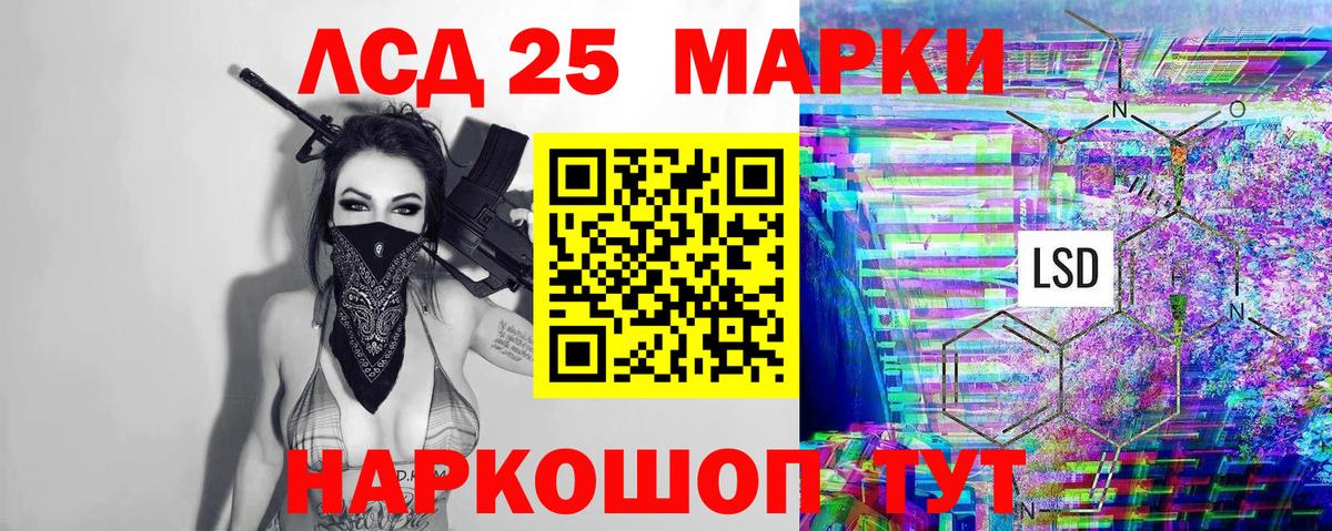 Рыбинск  Наркотические марки 1,8мг  Марки N-bome  Наркотические марки 1,8мг  Вход с VPN 