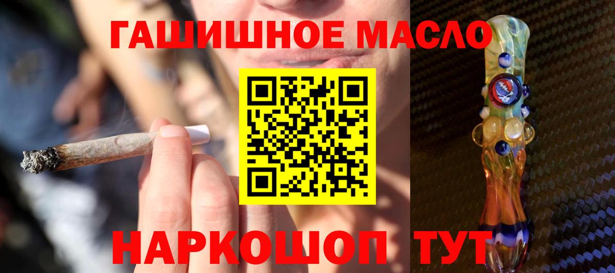 Рыбинск  ТГК Wax  ТГК THC oil  Вход с VPN 
